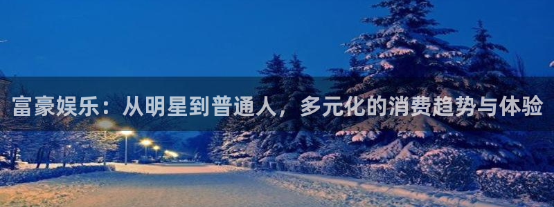 星亿娱乐游戏有哪些好玩的